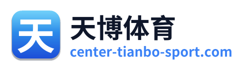 天博体育 Logo